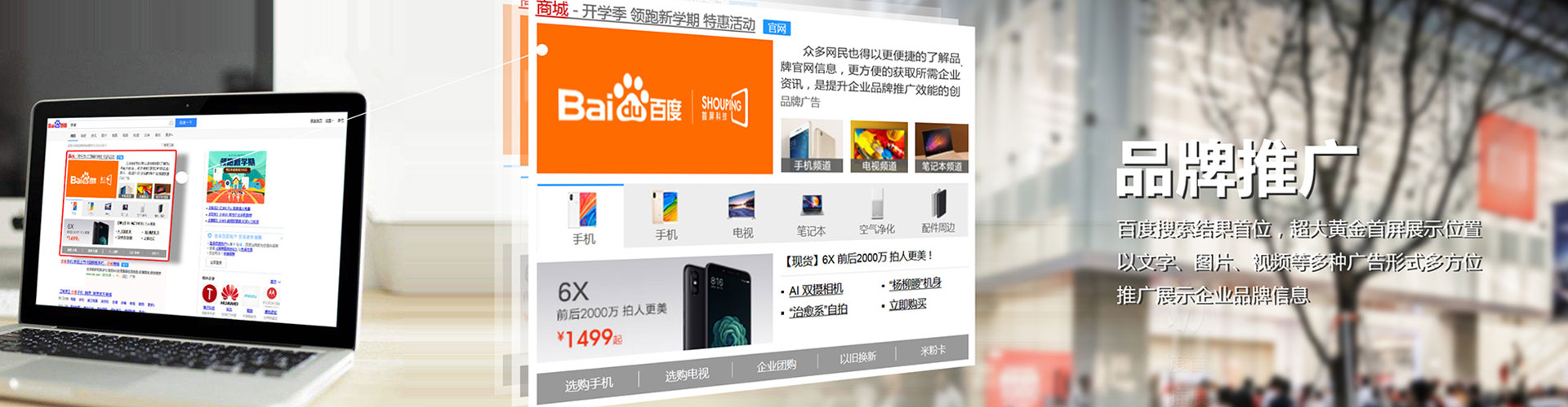 开州百度竞价排名