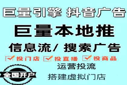 信息流广告行业案例：抖音信息流广告优化